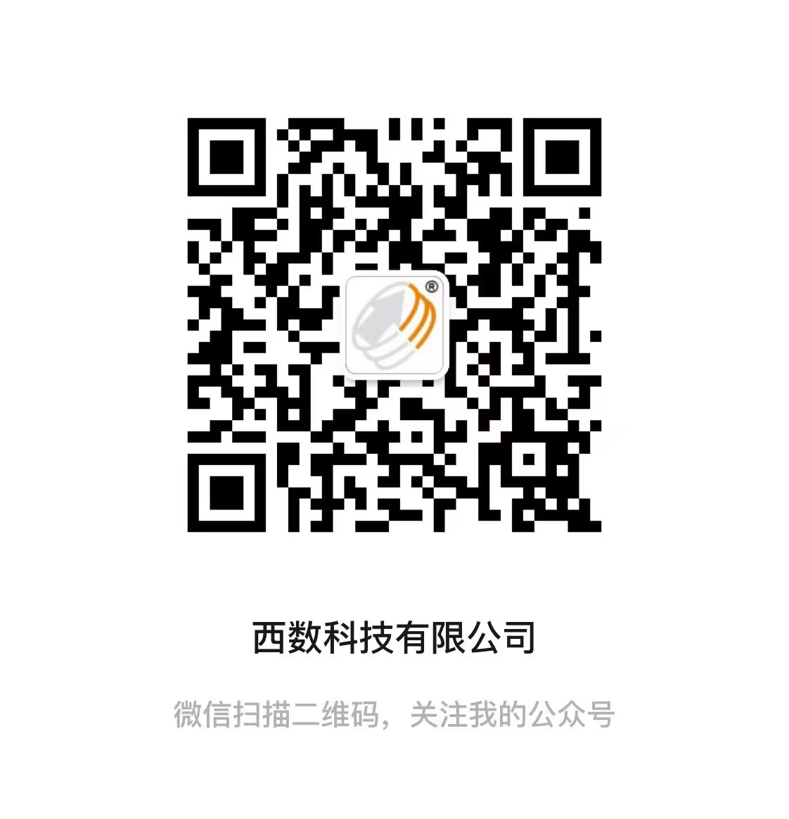 西數(shù)科技司法鑒定中心