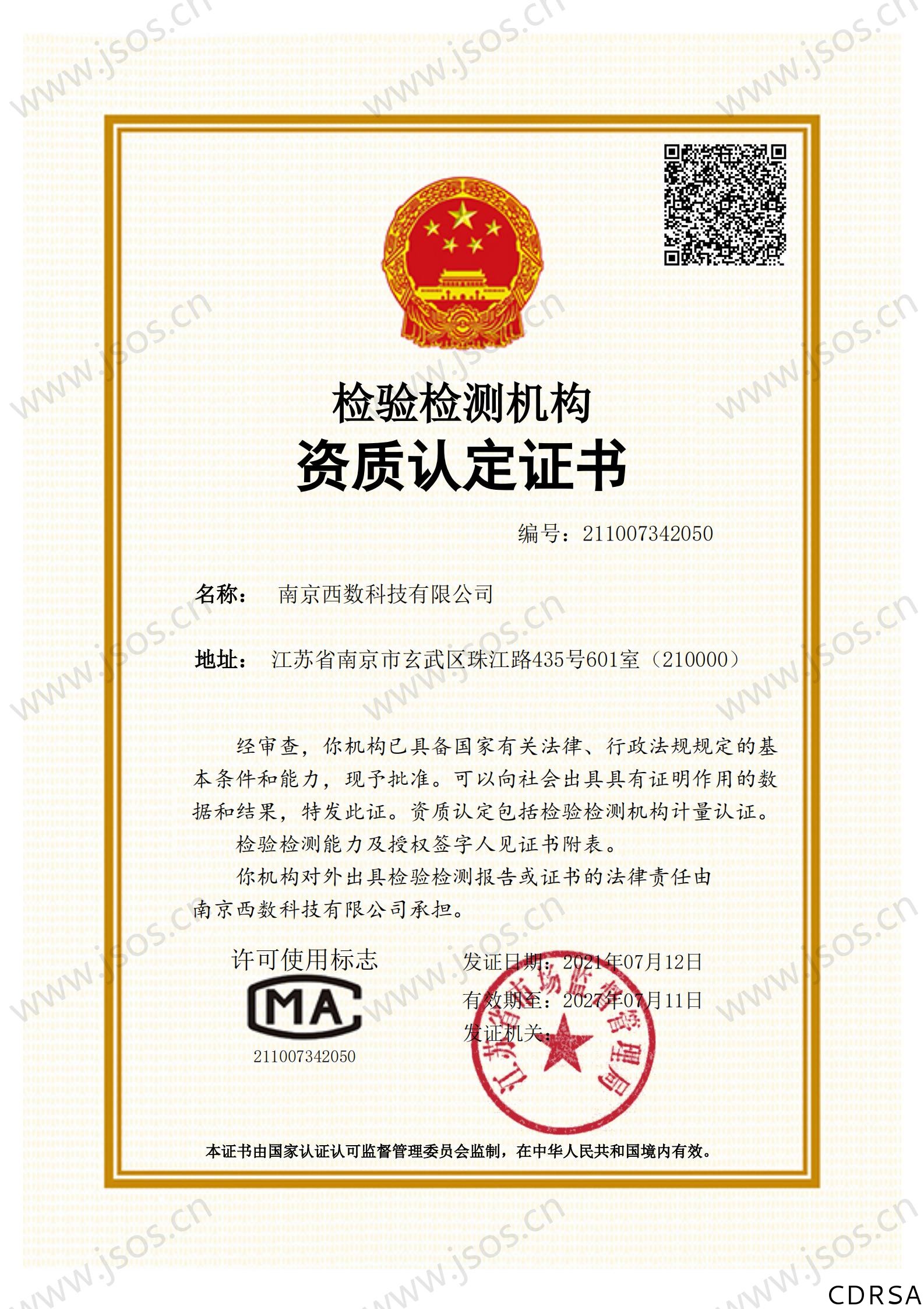 司法鑒定,質(zhì)量鑒定,圖片鑒定,錄音鑒定