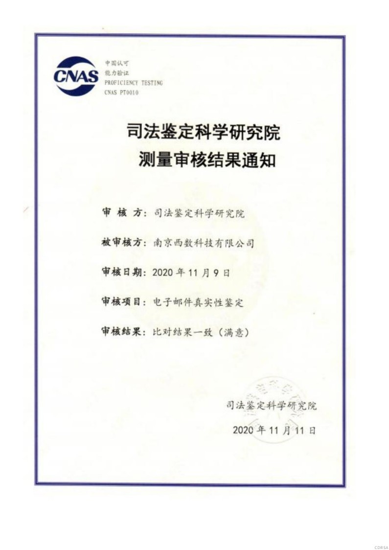 司法鑒定,質(zhì)量鑒定,圖片鑒定,錄音鑒定