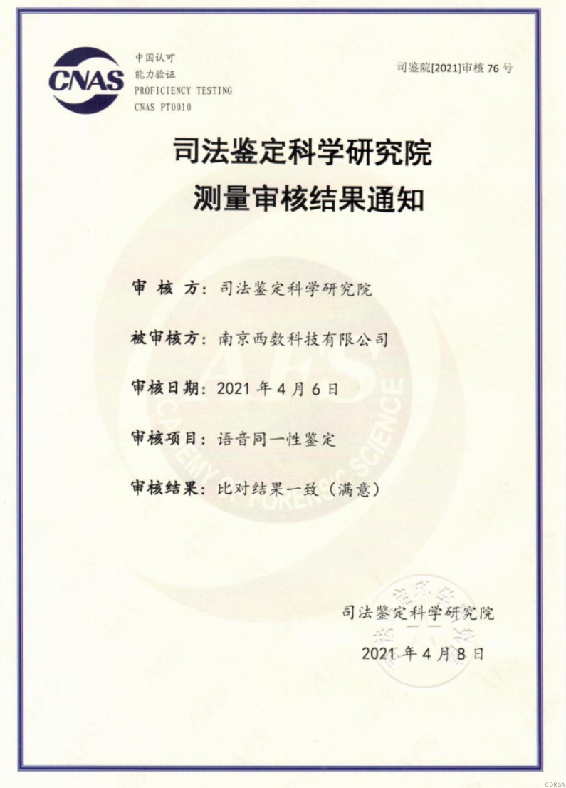 司法鑒定,質(zhì)量鑒定,圖片鑒定,錄音鑒定