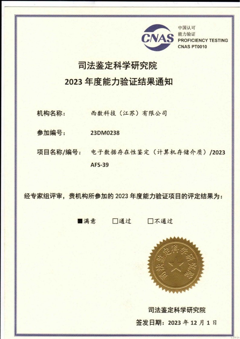 司法鑒定,質(zhì)量鑒定,圖片鑒定,錄音鑒定