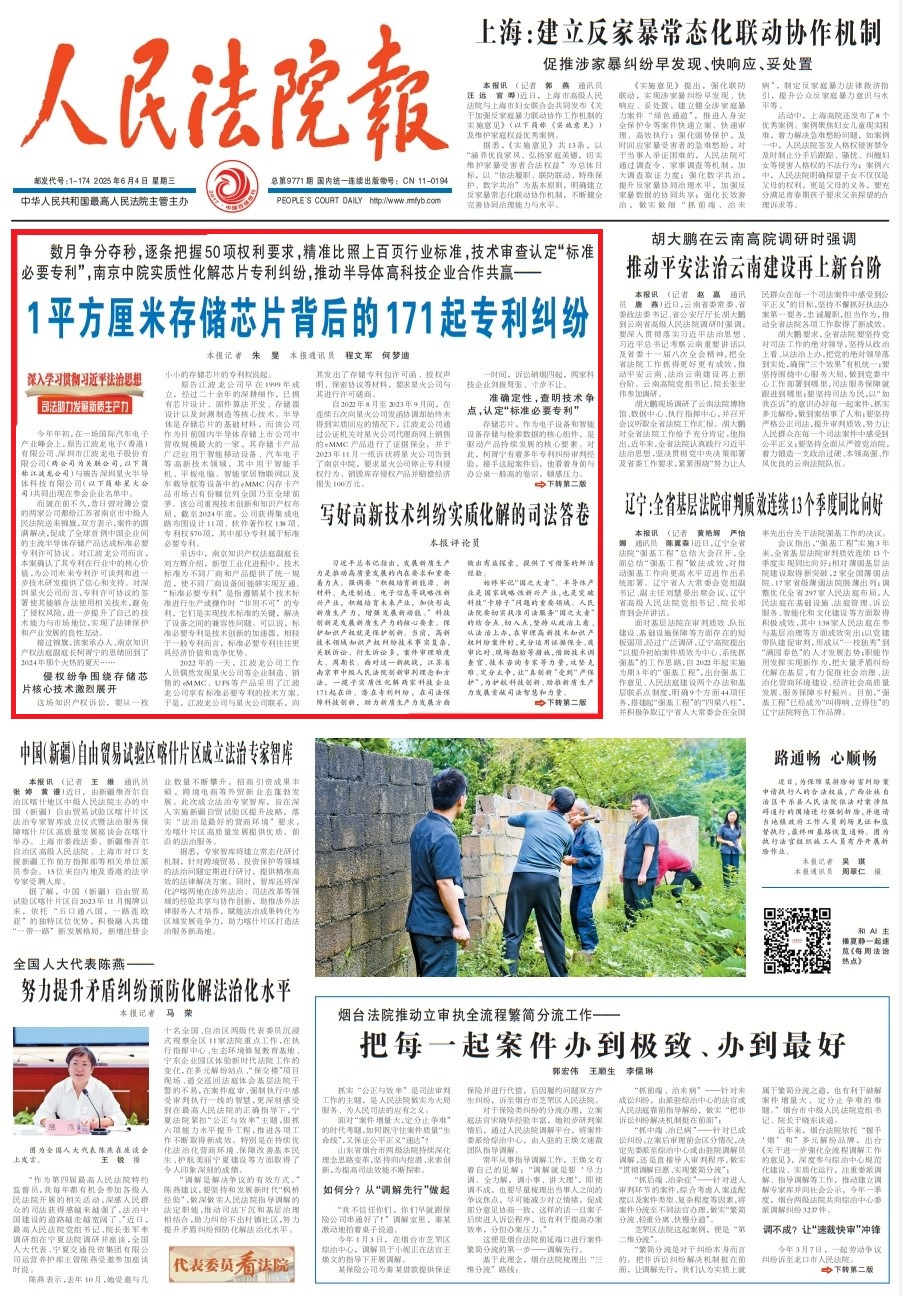 司法鑒定,質(zhì)量鑒定,圖片鑒定,錄音鑒定 微信截圖_20250604090118.png