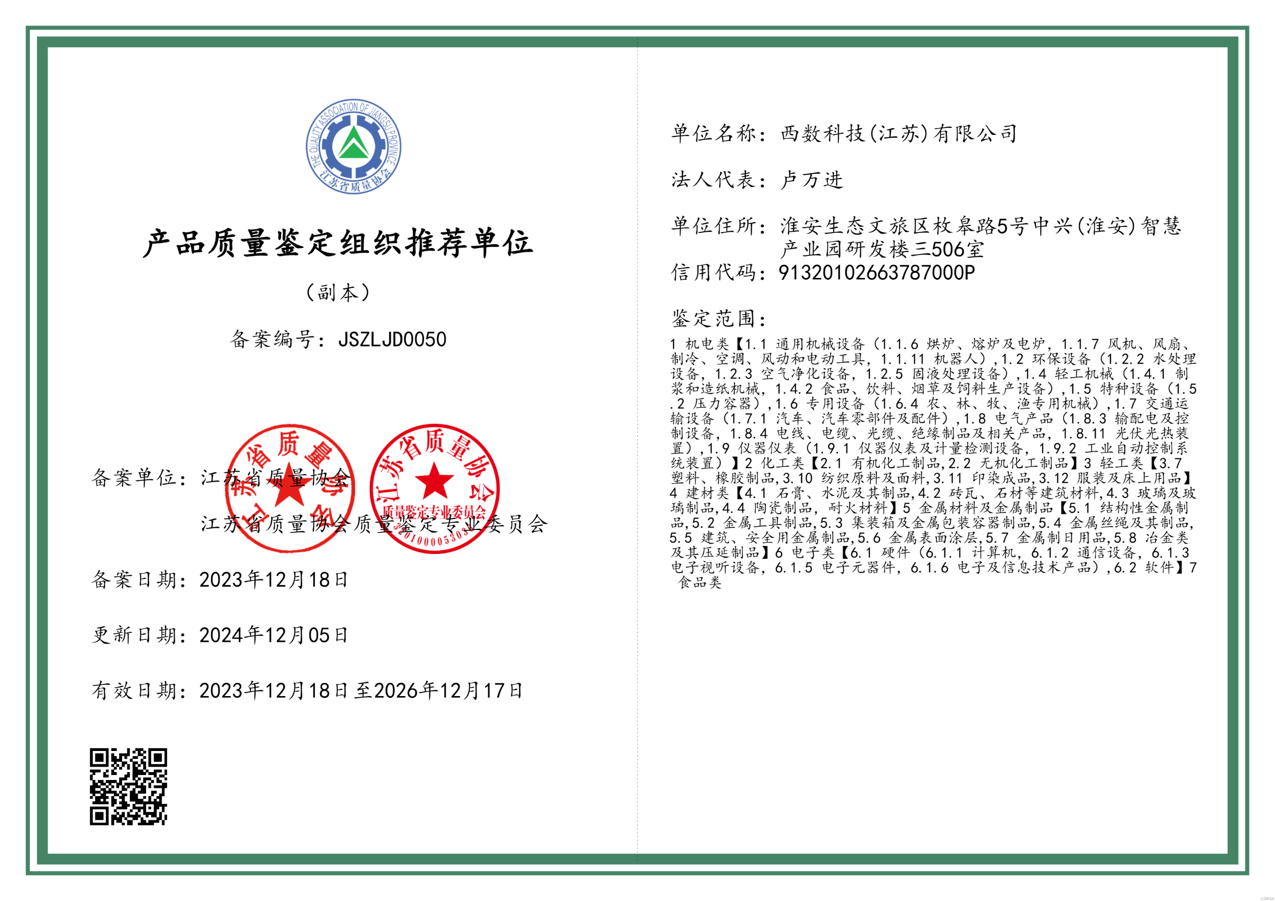 司法鑒定,質(zhì)量鑒定,圖片鑒定,錄音鑒定 司法鑒定,質(zhì)量鑒定,圖片鑒定,錄音鑒定