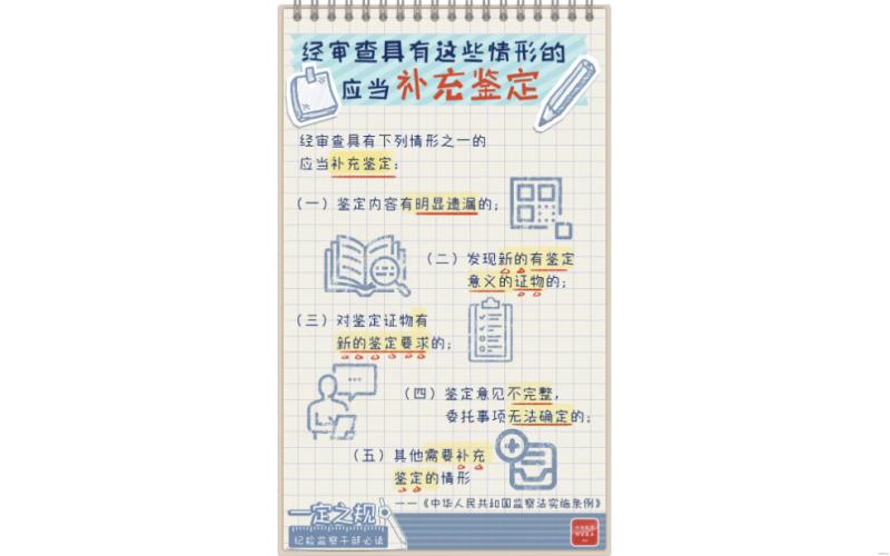 什么是司法鑒定、補(bǔ)充鑒定、補(bǔ)正鑒定、重新鑒定？