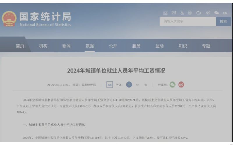 定了！2025年鑒定人出庭作證誤工補貼標準：475.52元/天（建議收藏）